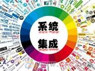 系统集成报价指南 如何获取精准报价与高清宣传图