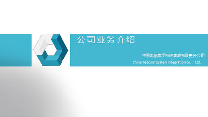 健新科技信息系统集成服务中的信息安全保障体系
